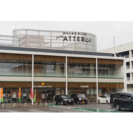 愛媛中央農業協同組合