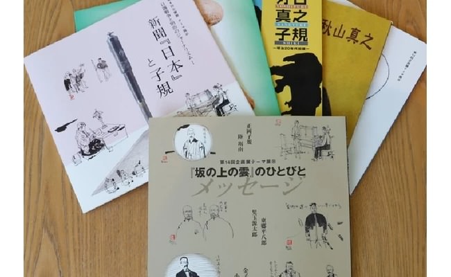 與《坂上之雲》相關的資料相當豐富