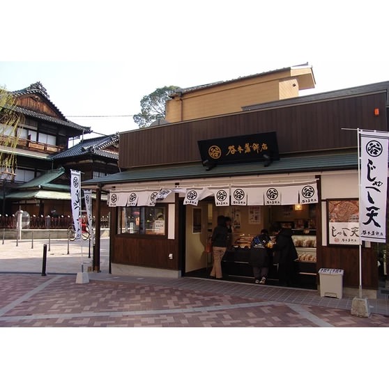 谷本蒲鉾店 道後店