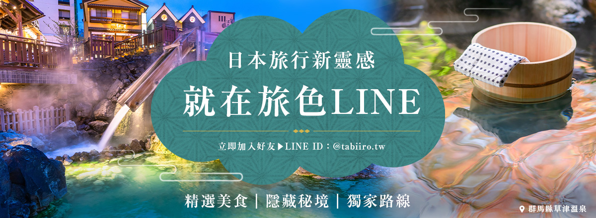 加入line好友