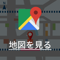 查看地圖