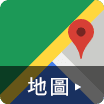 地圖
