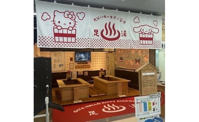 「大分Hello Kitty機場」的概念是「全世界最溫暖的機場」。足湯區還設有三麗鷗設計的門簾！2026 SANRIO CO., LTD. APPROVAL NO. L67214