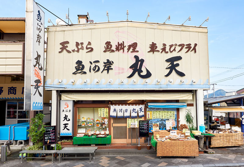 魚河岸 丸天 魚河岸店