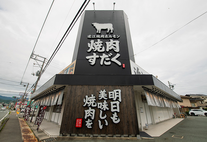 焼肉すだく家族亭 防府店