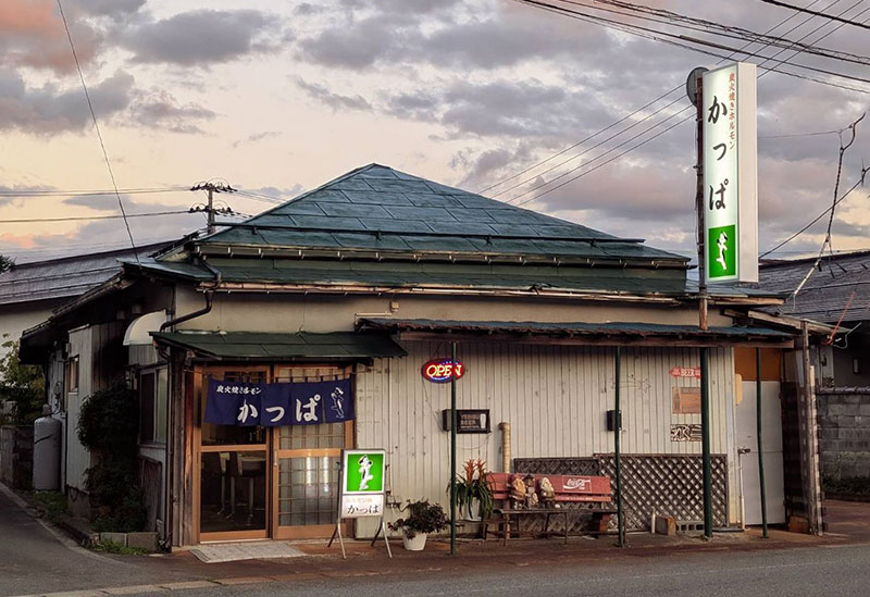 炭火焼きホルモン かっぱ