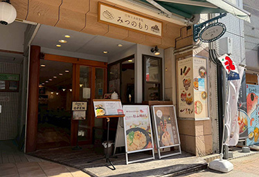 甘味とお食事処 みつのもり