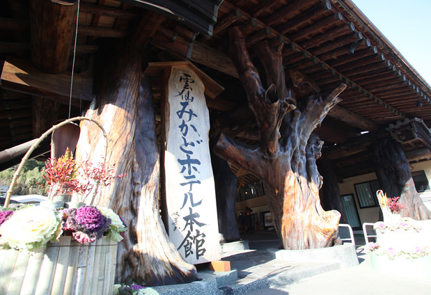 雲仙みかどホテル