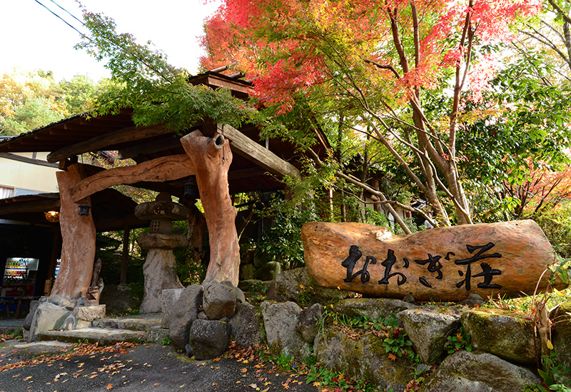 おおぎ荘
