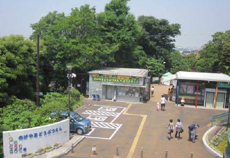 野毛山動物園