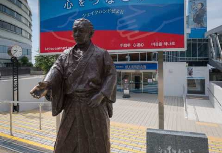 高知県立坂本龍馬記念館