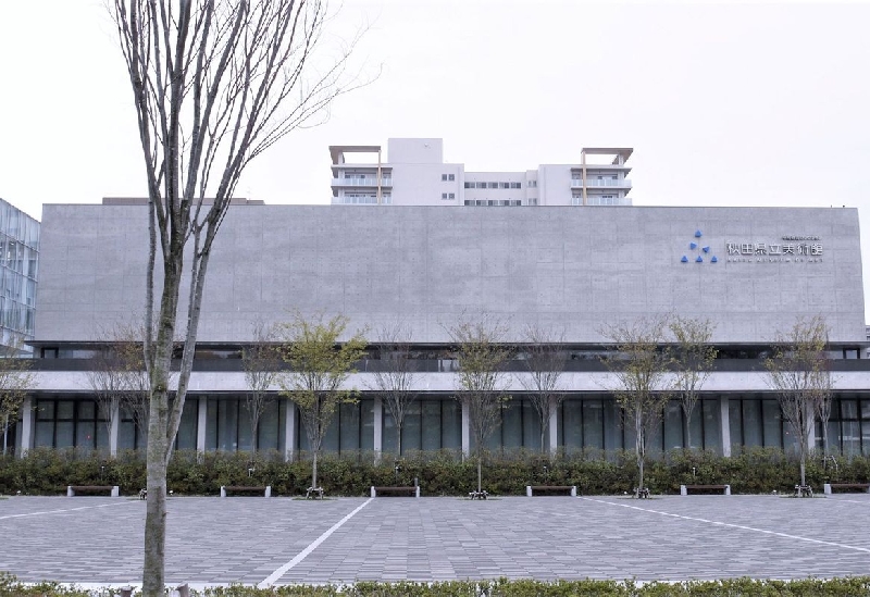 秋田県立美術館