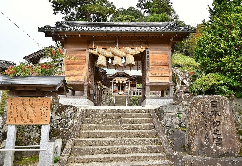 須佐神社