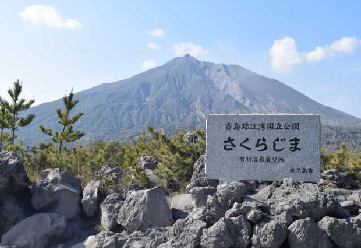 有村溶岩展望所