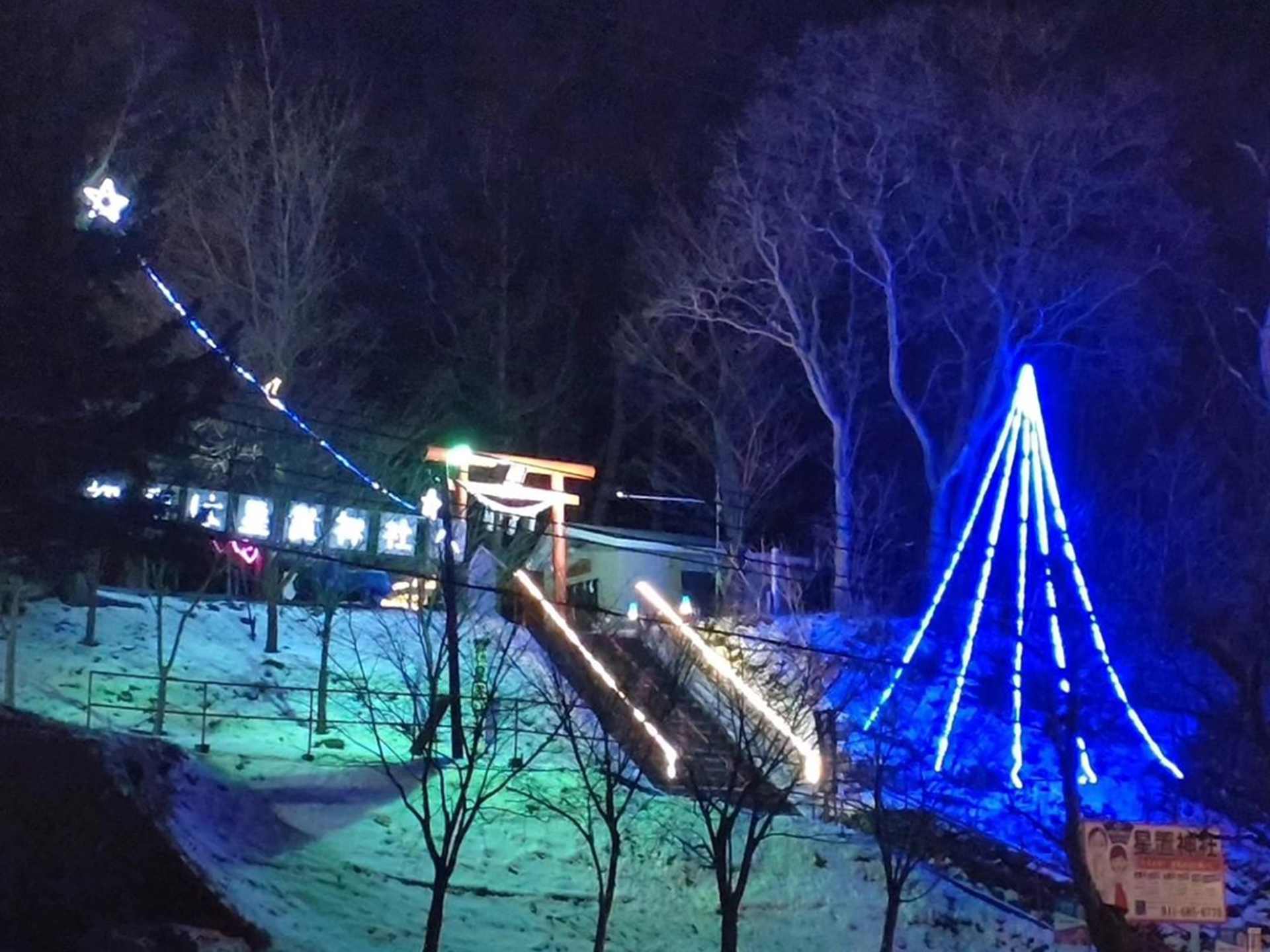 星置神社