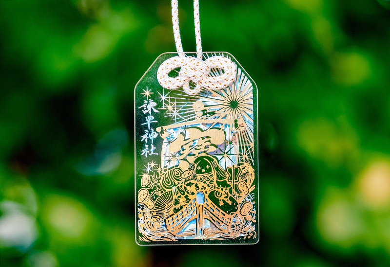 諫早神社