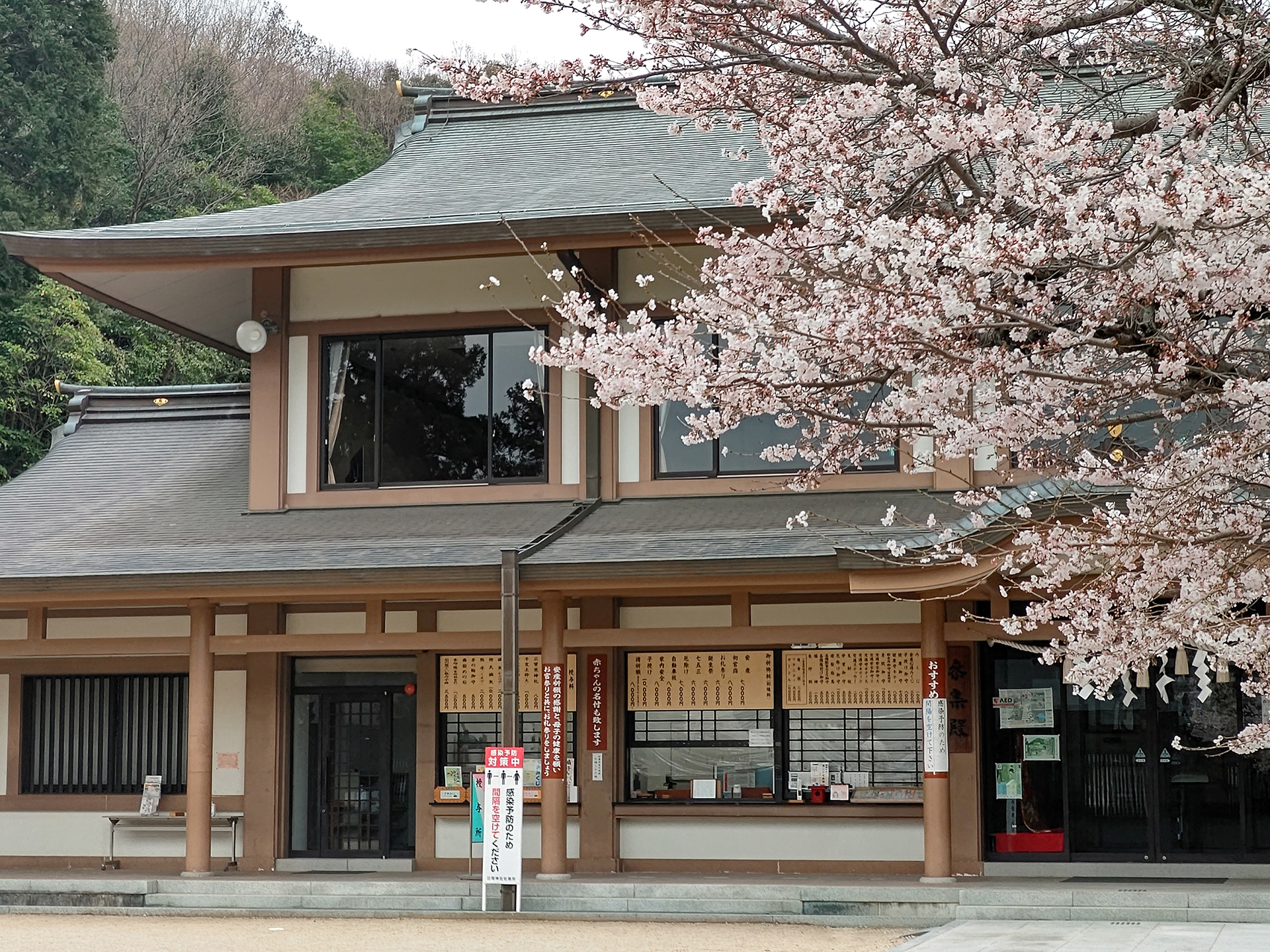 日岡神社