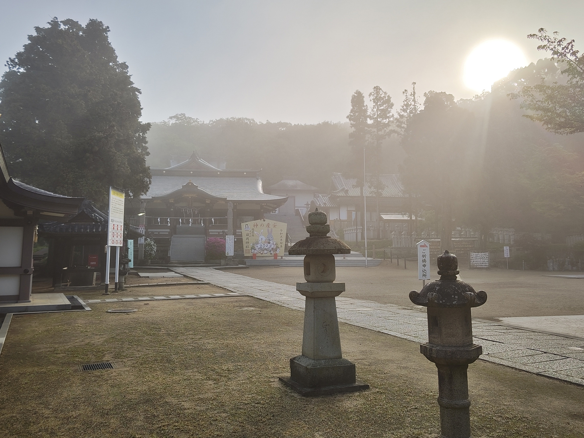 日岡神社