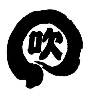 吹揚神社