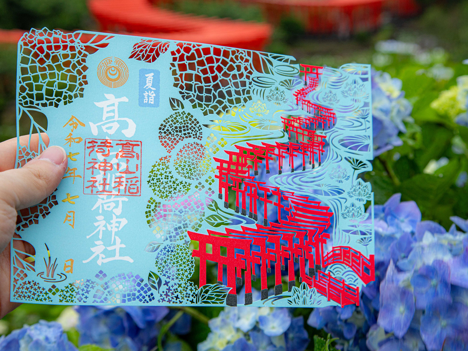 髙山稲荷神社