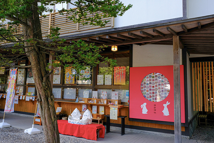 湯倉神社