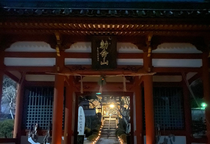 日蓮宗 勅命山 日應寺