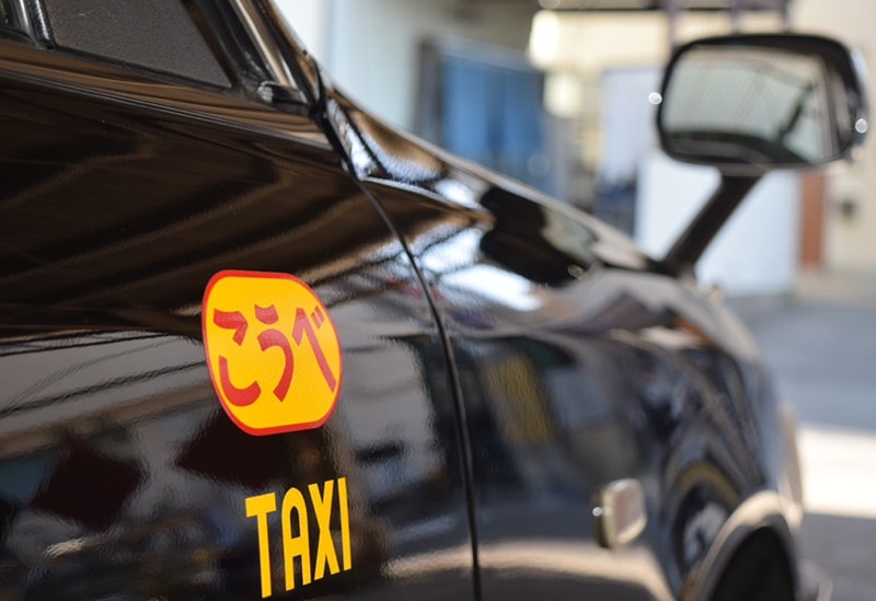 神戸タクシー株式会社