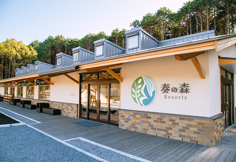 奏の森Resorts