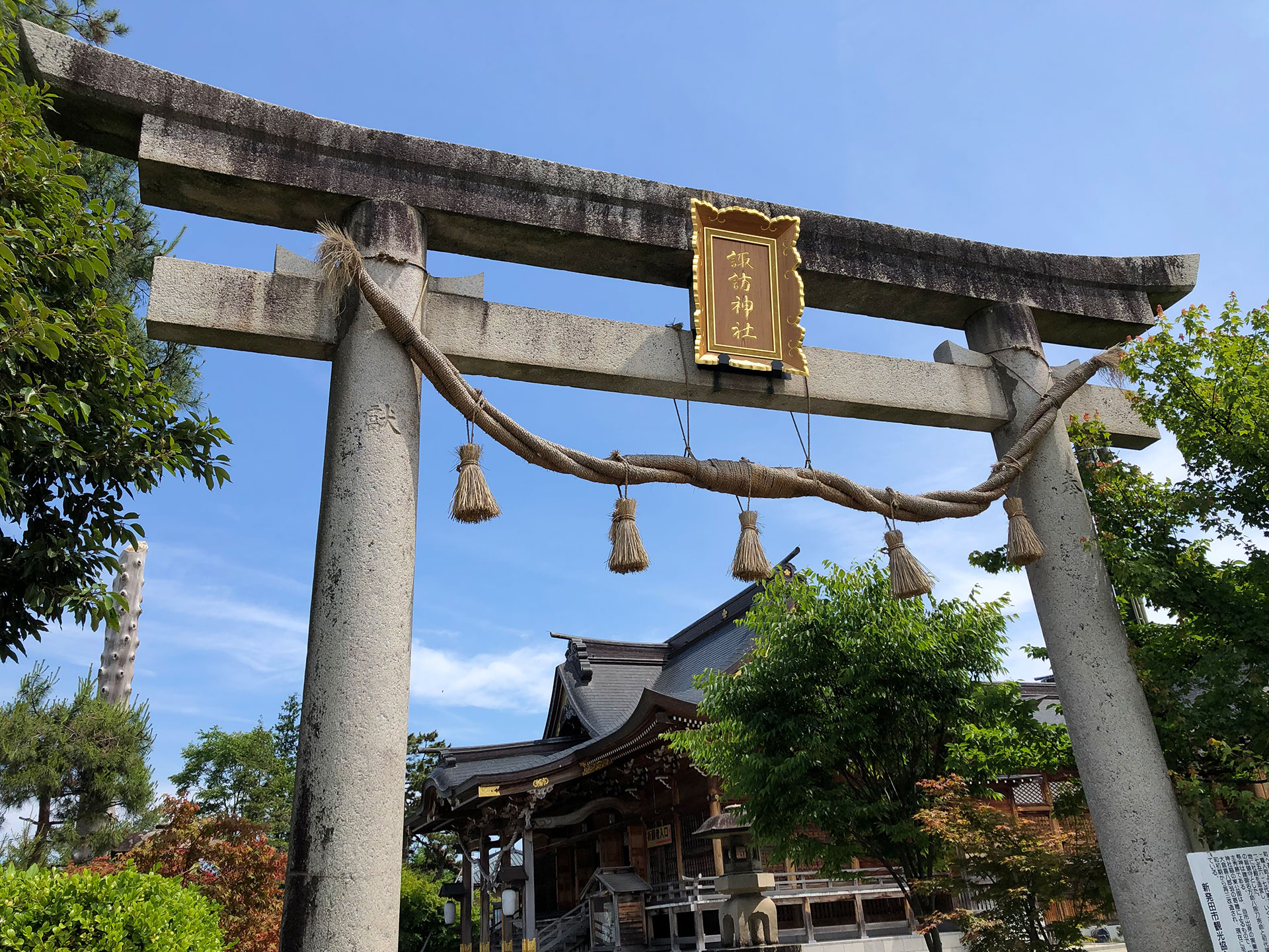 新発田総鎮守 諏訪神社