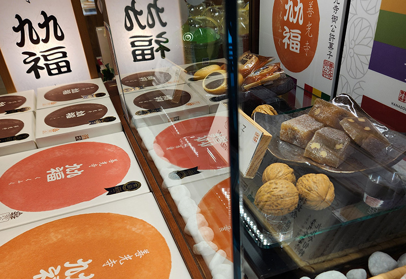 九九や旬粋MIDORI長野