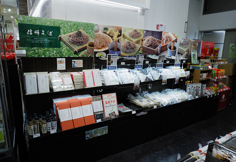 軽井沢旬粋