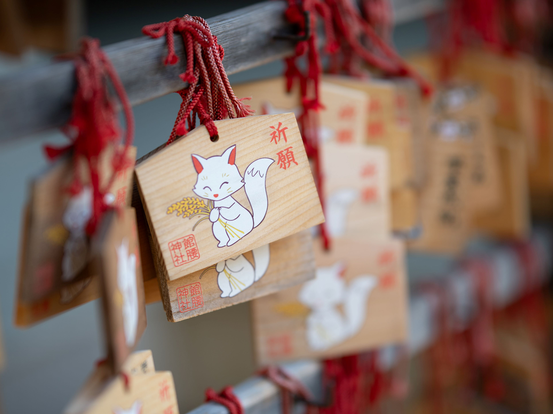館腰神社