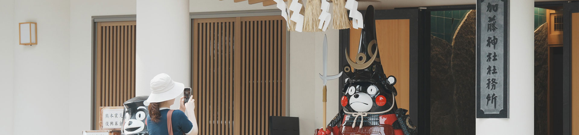 熊本城內 加藤神社