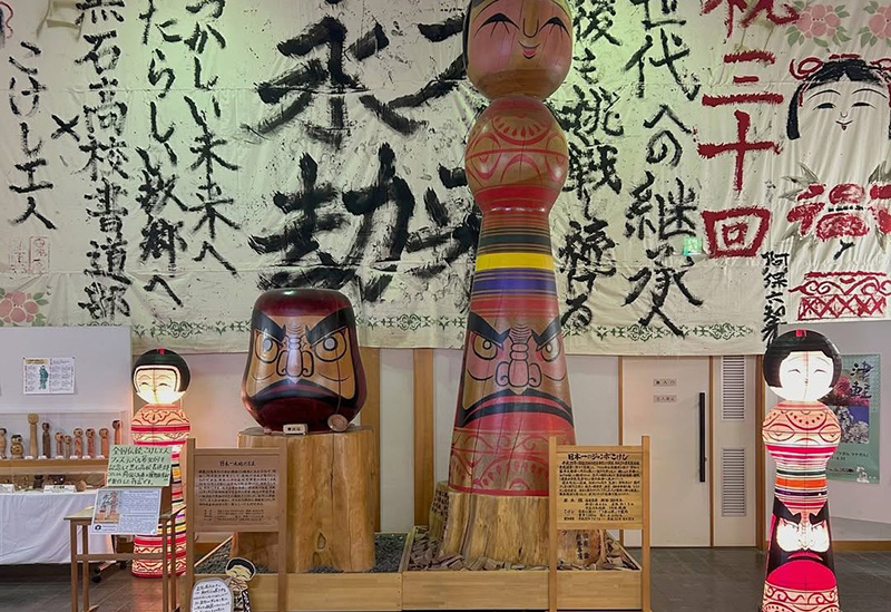津軽こけし館