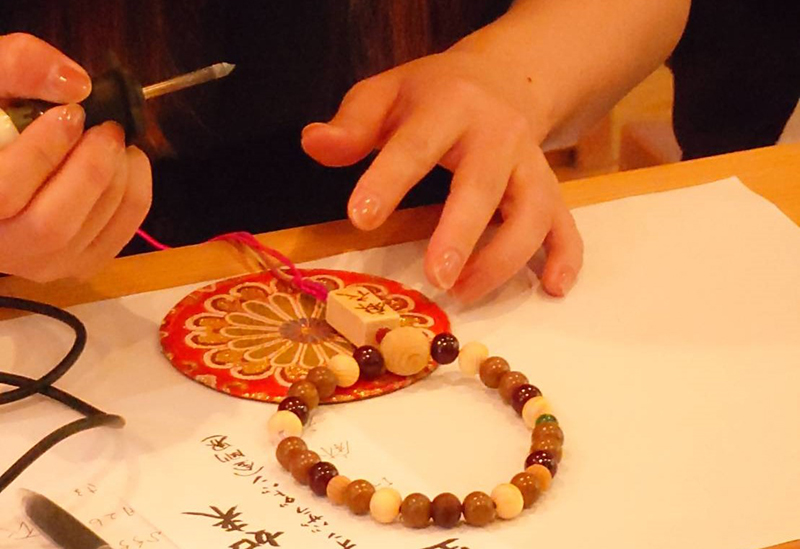 光木阿字館