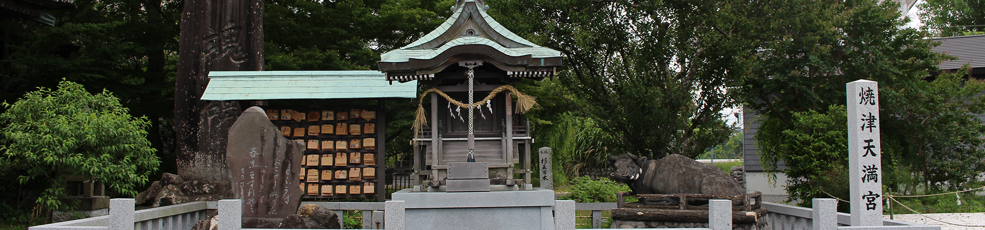 燒津神社