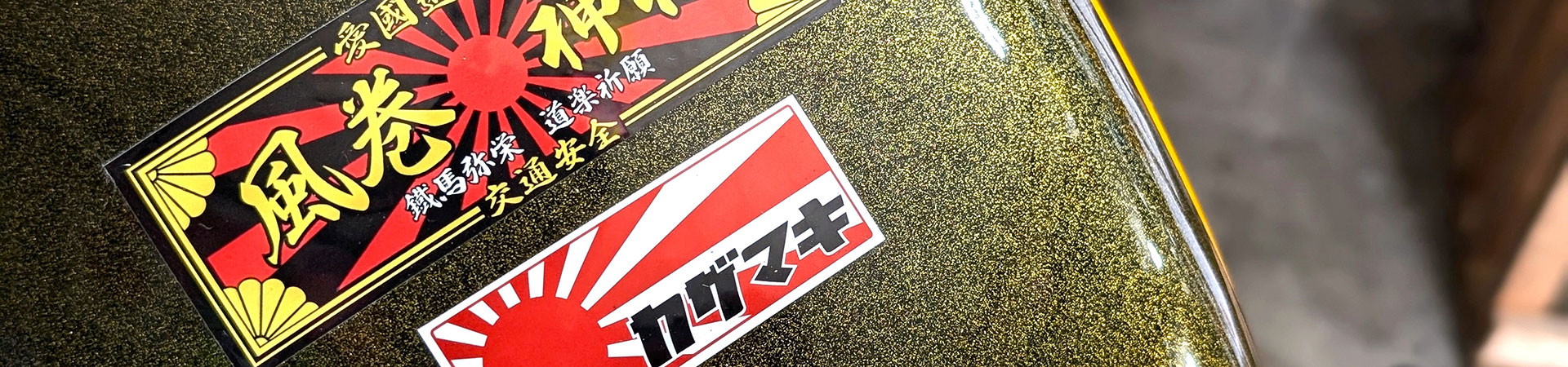 風卷神社