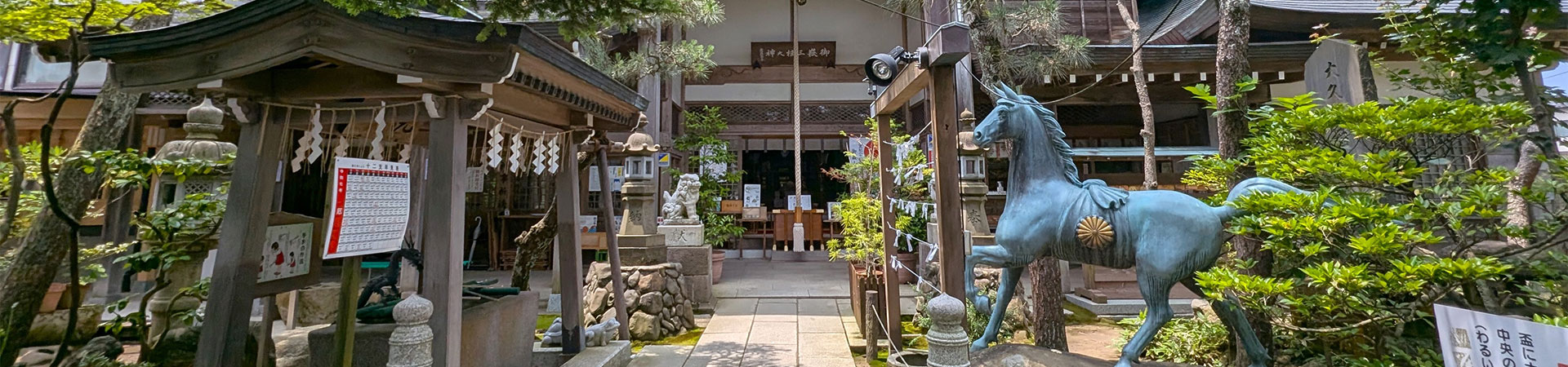 御嶽山神社