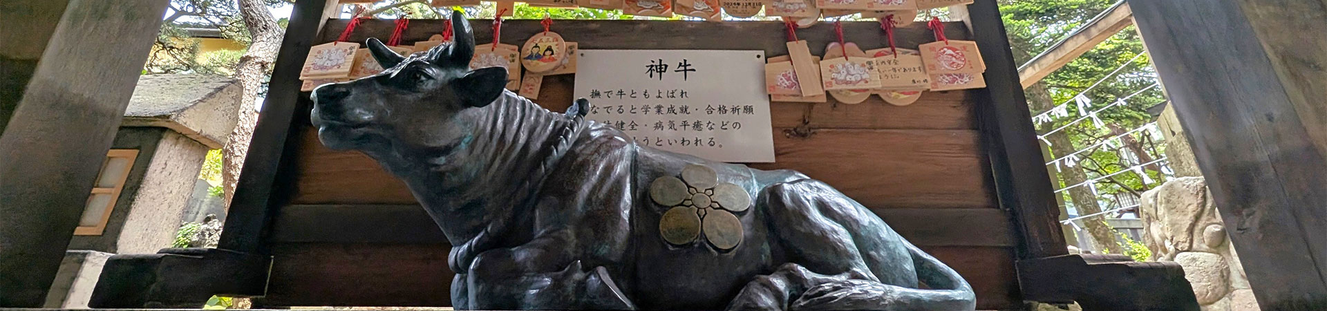 御嶽山神社