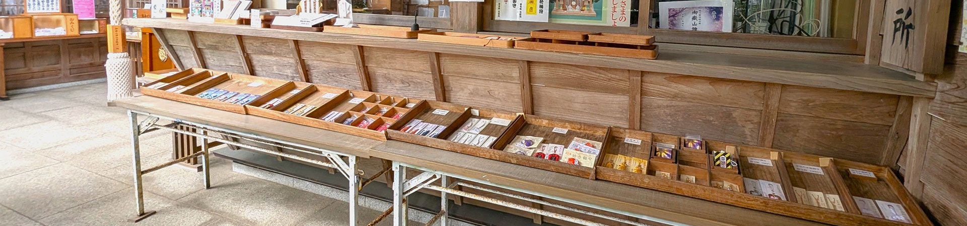 御嶽山神社