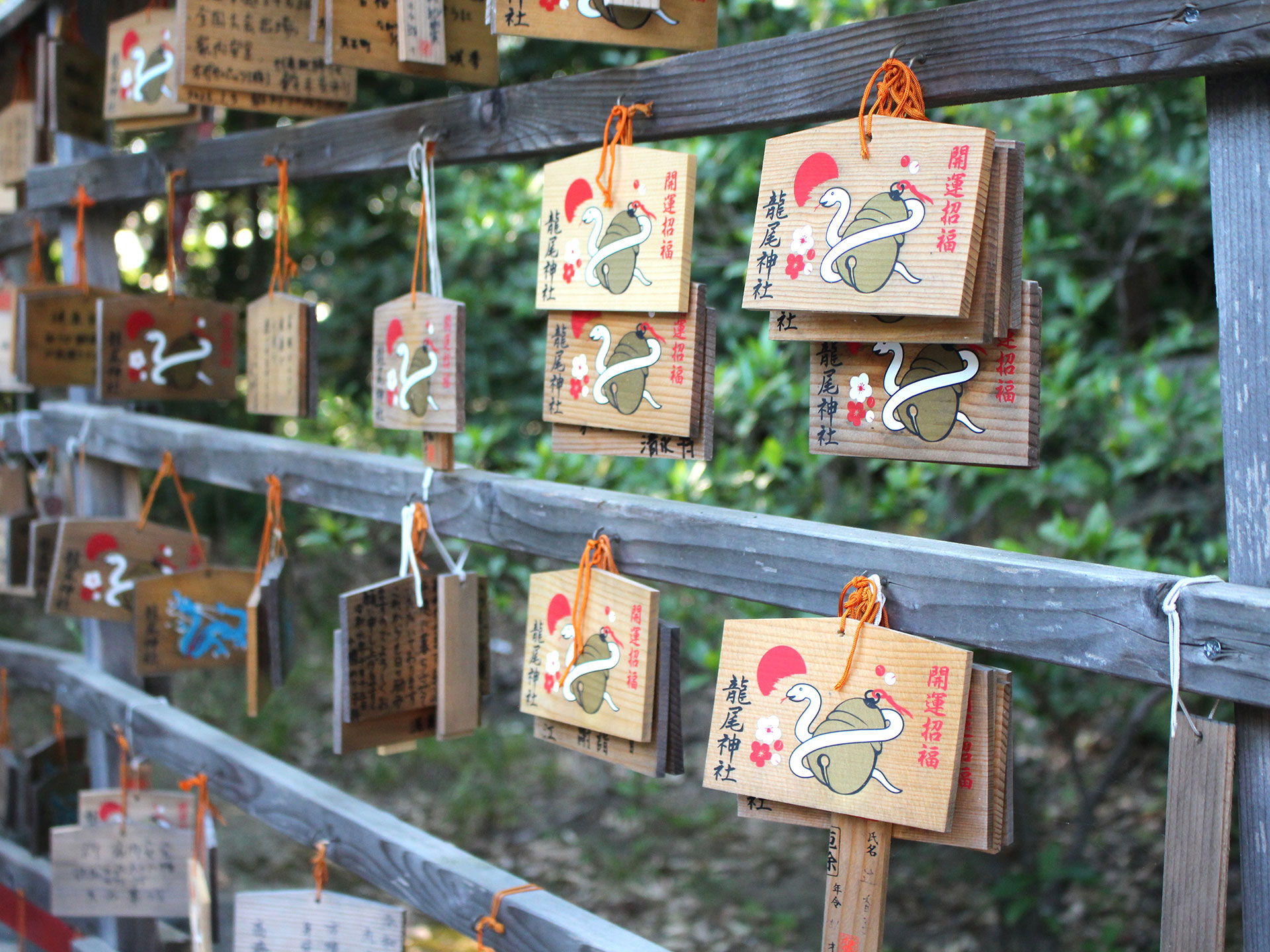 龍尾神社