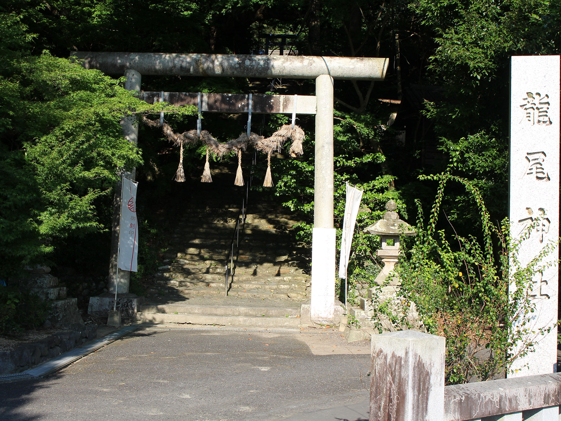 龍尾神社