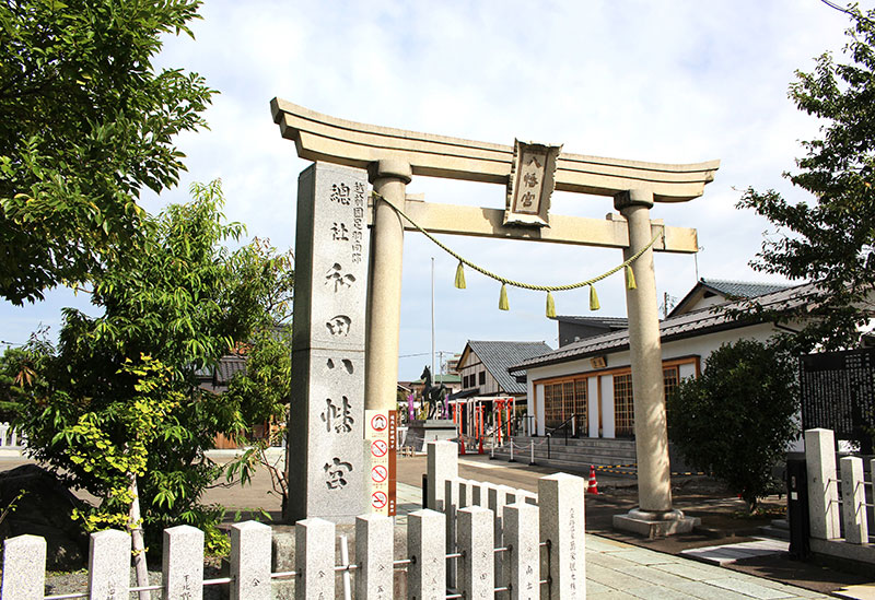和田八幡宮
