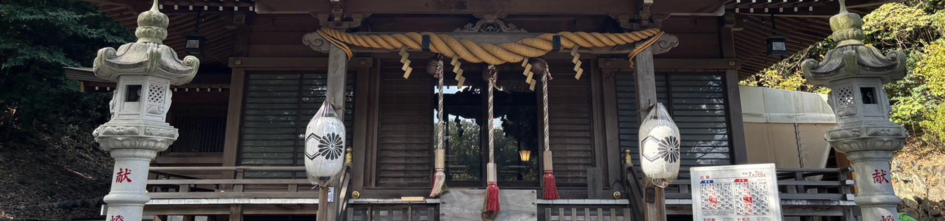 中氷川神社