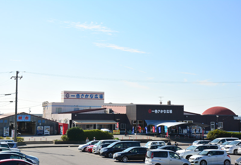 一色さかな広場
