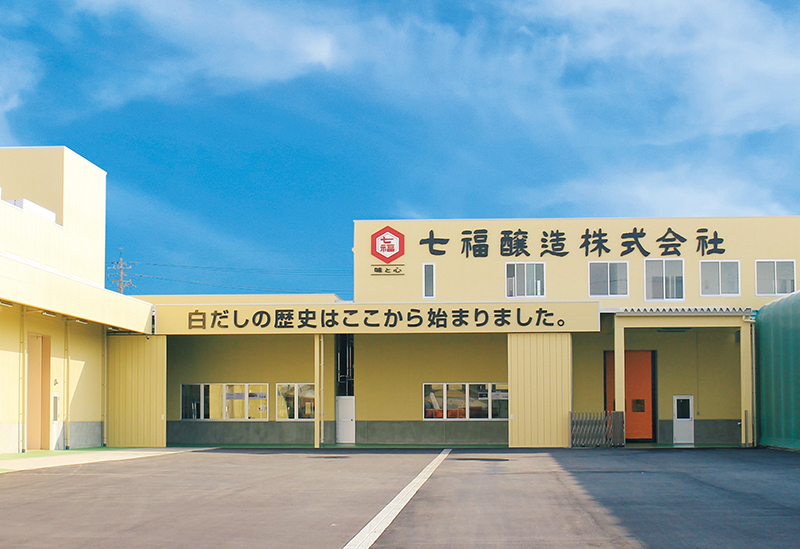 七福醸造 ありがとうの里