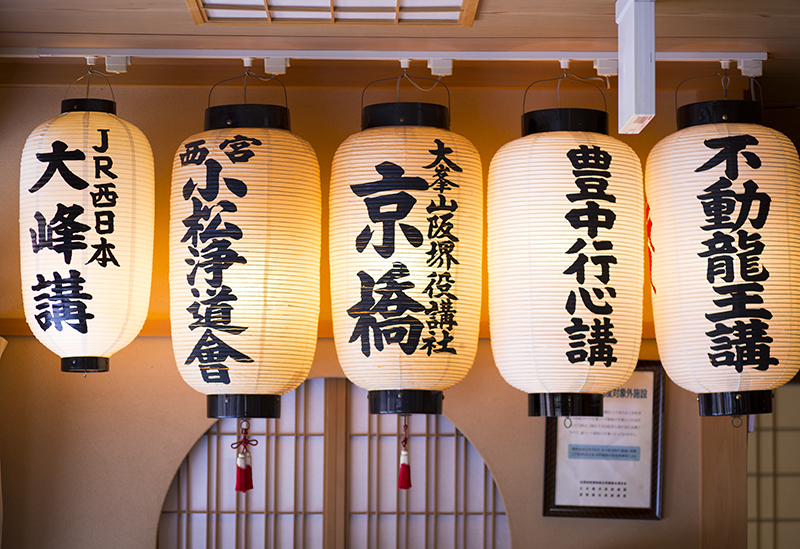 久保治 洞川温泉