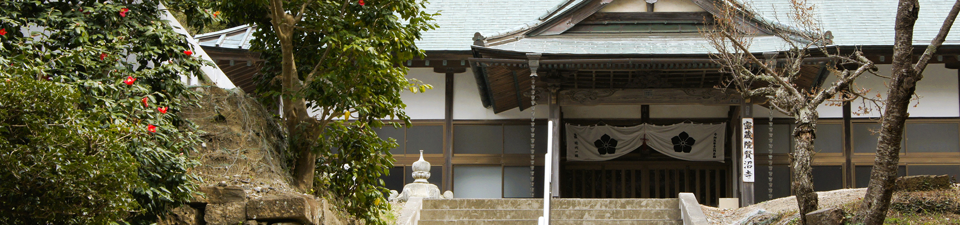 密蔵院 賢沼寺