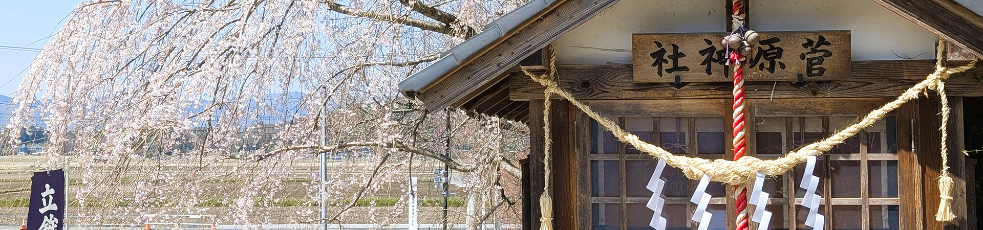 立鉾鹿島神社