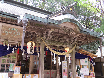 羽黒山神社
